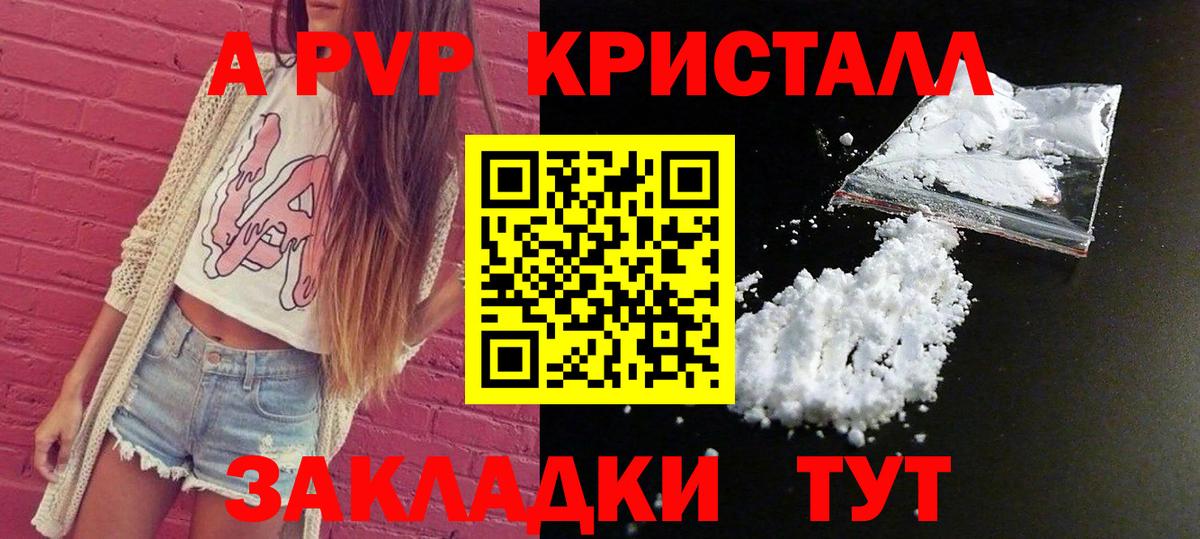 Alpha PVP СК Холмск