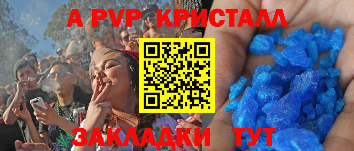 Холмск  APVP Crystall  Альфа ПВП  дарнет шоп  Вход с VPN  Alpha-PVP кристаллы 