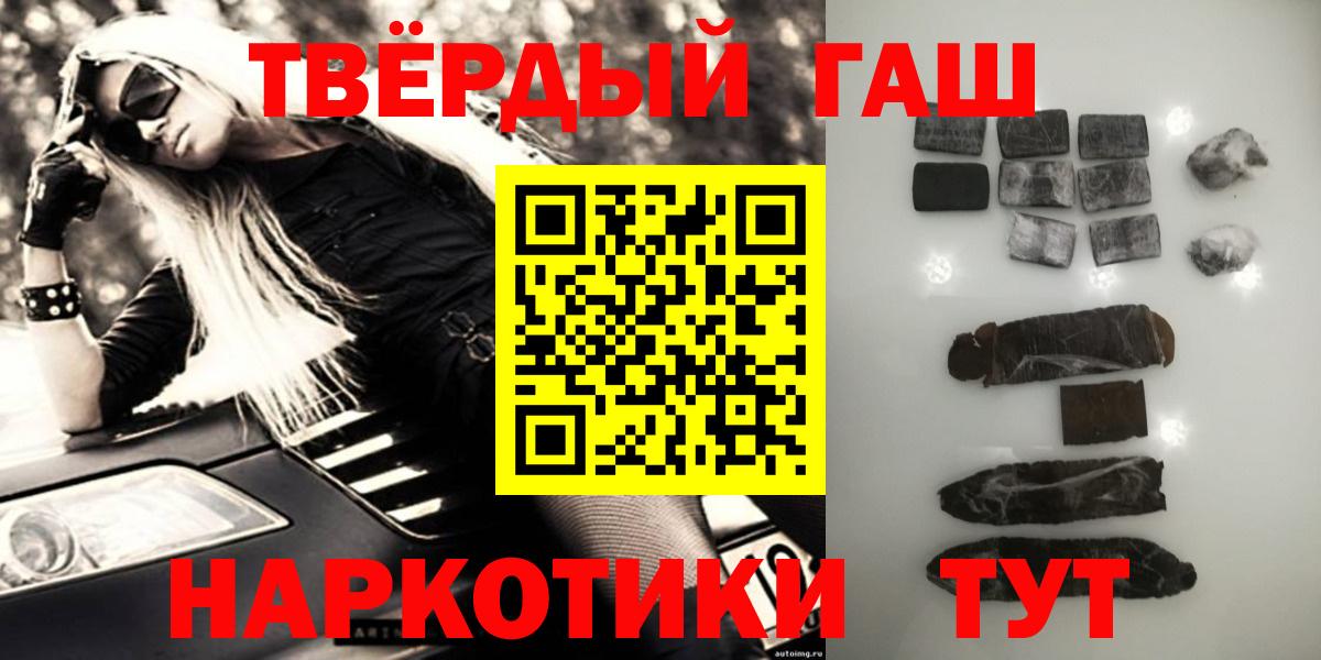 ГАШ индика сатива  ГАШИШ Premium  Вход с VPN  Холмск 