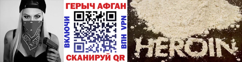 Героин хмурый mega вход Холмск