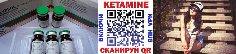 КЕТАМИН VHQ  где купить наркотик  Холмск 
