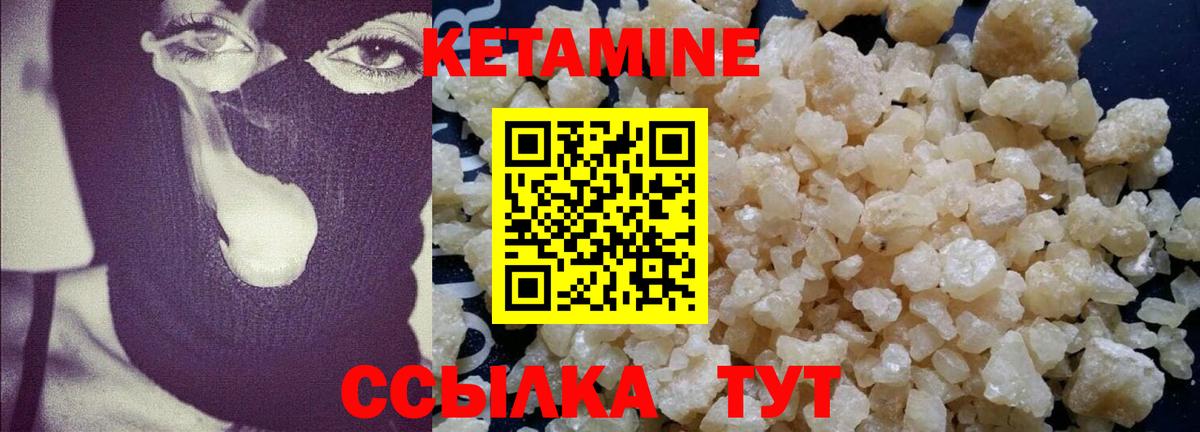 КЕТАМИН ketamine  Вход с VPN  Кетамин ketamine  Холмск 