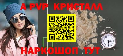 ALPHA-PVP Кингисепп