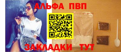 ALPHA-PVP Кингисепп