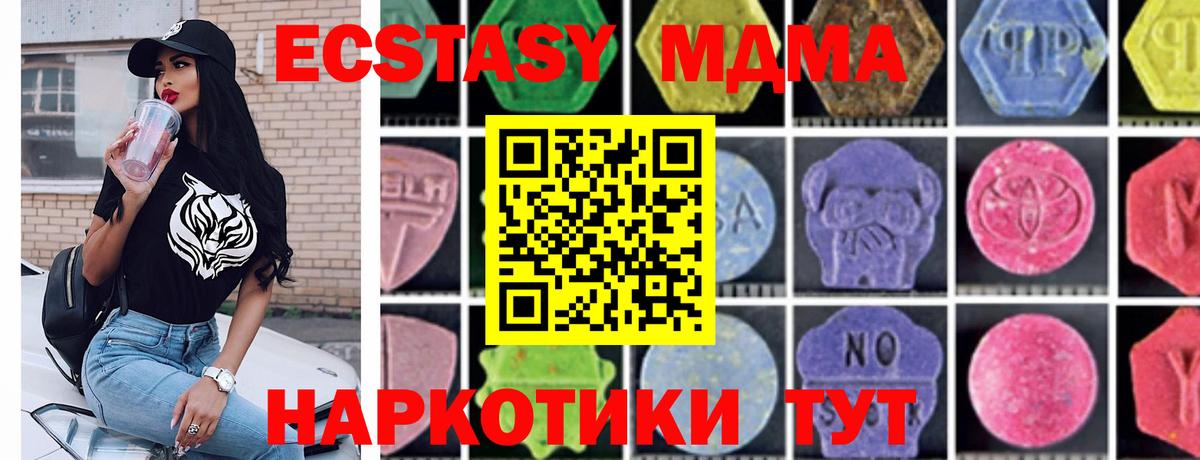МДМА VHQ Холмск