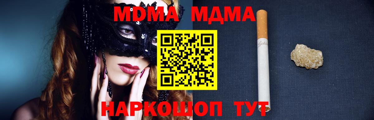 MDMA Molly  МДМА кристаллы  Вход с VPN  Холмск 