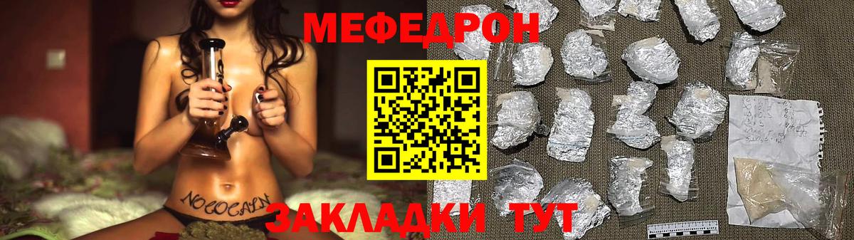 Меф VHQ  Мефедрон кристаллы  Холмск  Вход с VPN 