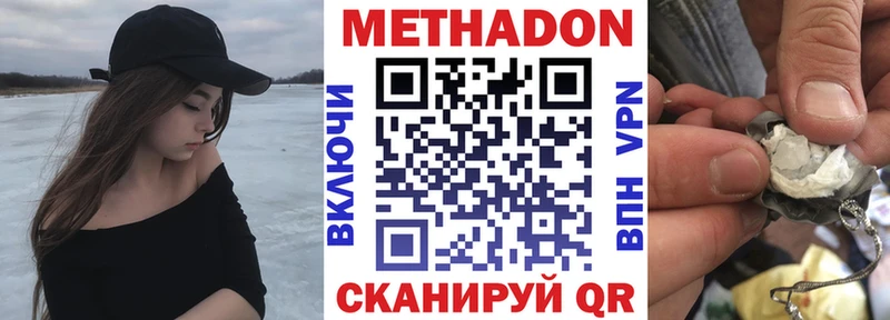 продажа наркотиков  Холмск  МЕТАДОН мёд 
