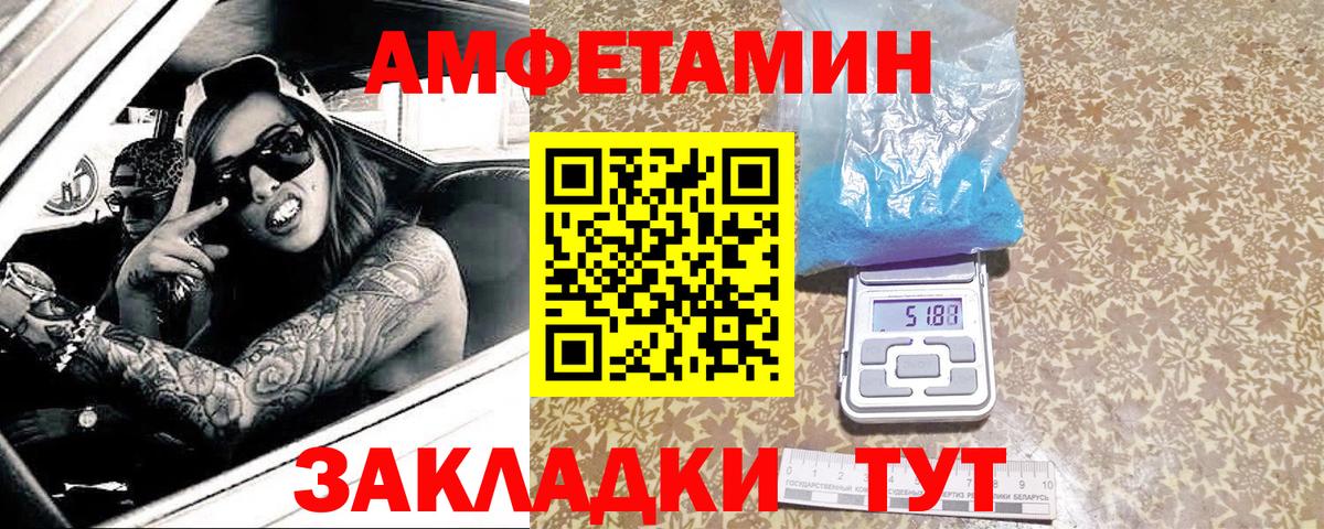 Первитин Methamphetamine Холмск