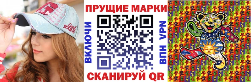 Наркотические марки 1,8мг  маркетплейс клад  Холмск  закладки 