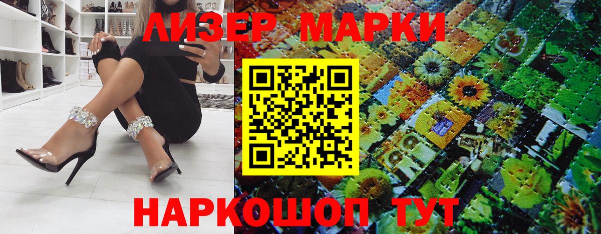 Марки N-bome 1,8мг  Марки NBOMe  Холмск  Вход с VPN 