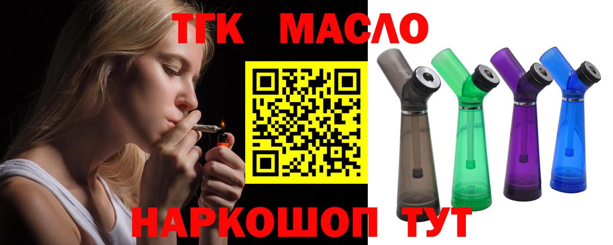 ТГК концентрат Холмск