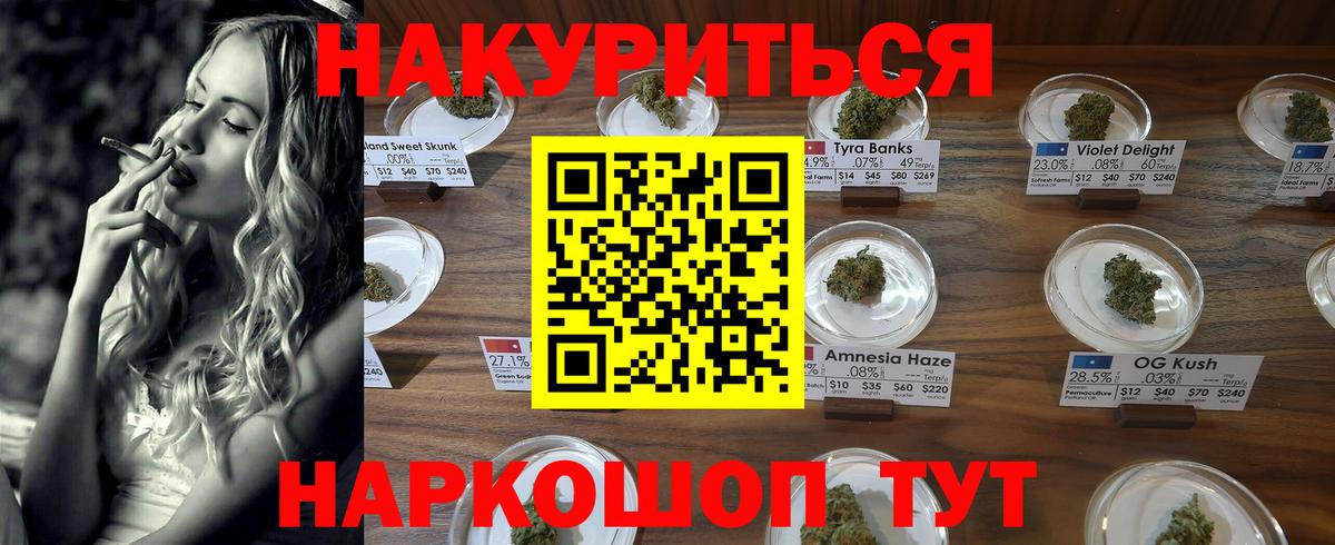 Каннабис SATIVA & INDICA  Бошки марихуана гибрид  Вход с VPN  Бошки Шишки планчик  Холмск  Канабис семена 